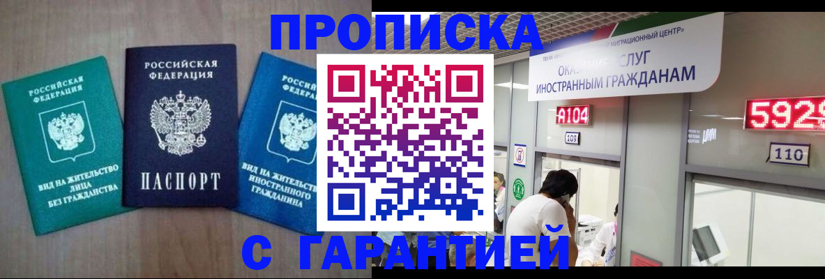 временная регистрация надежно в Нефтеюганске