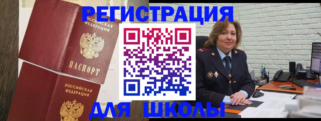 миграционный учет в Нефтеюганске