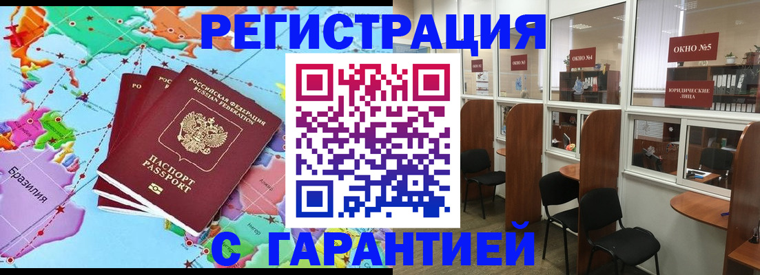 прописка штамп в Нефтеюганске