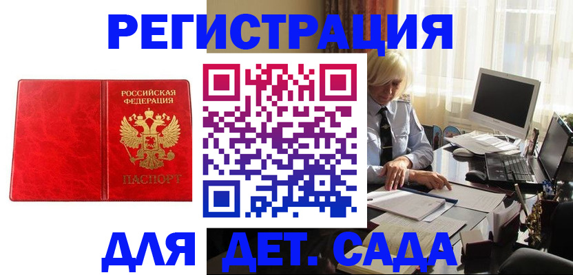 временная регистрация купить в Нефтеюганске