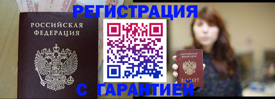 прописка для школы в Нефтеюганске