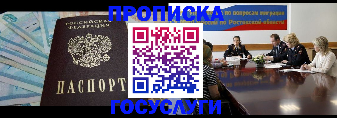 временная регистрация собственник в Нефтеюганске